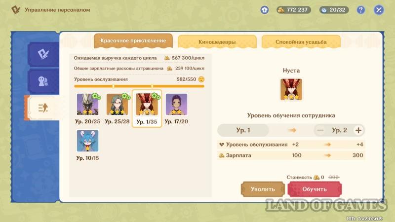 Кружащийся вальс в Genshin Impact: как увеличить выручку парка развлечений