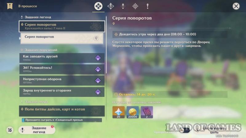 Кружащийся вальс в Genshin Impact: как увеличить выручку парка развлечений