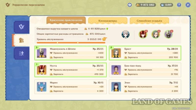 Кружащийся вальс в Genshin Impact: как увеличить выручку парка развлечений