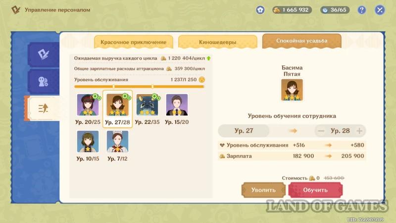 Кружащийся вальс в Genshin Impact: как увеличить выручку парка развлечений