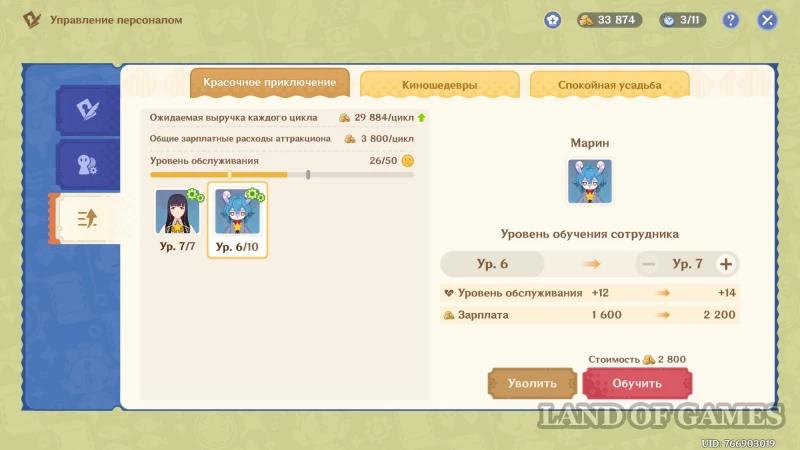 Кружащийся вальс в Genshin Impact: как увеличить выручку парка развлечений