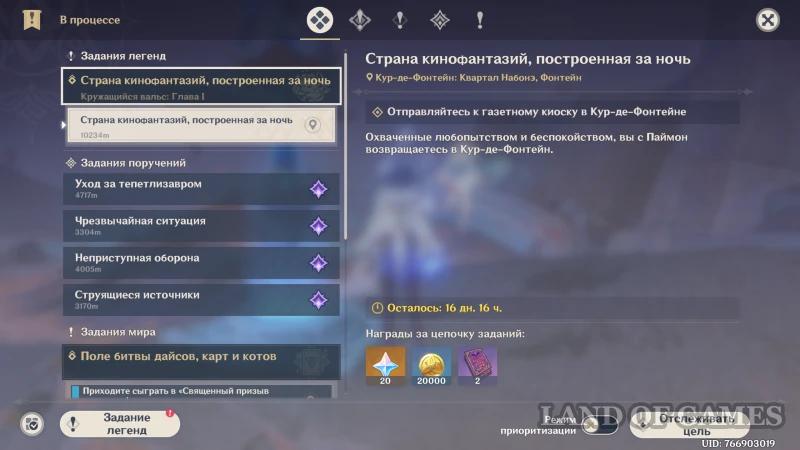 Кружащийся вальс в Genshin Impact: как увеличить выручку парка развлечений