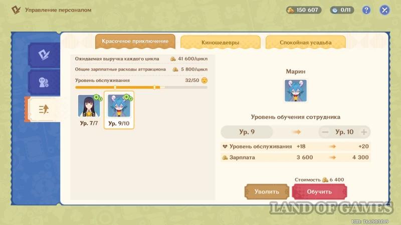 Кружащийся вальс в Genshin Impact: как увеличить выручку парка развлечений