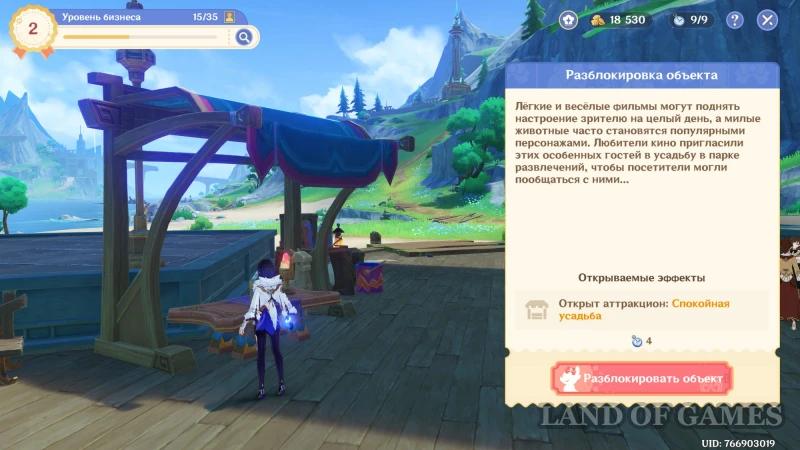 Кружащийся вальс в Genshin Impact: как увеличить выручку парка развлечений