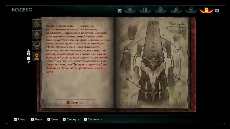 Лавкрафт в Doom: The Dark Ages — анализ Космического царства