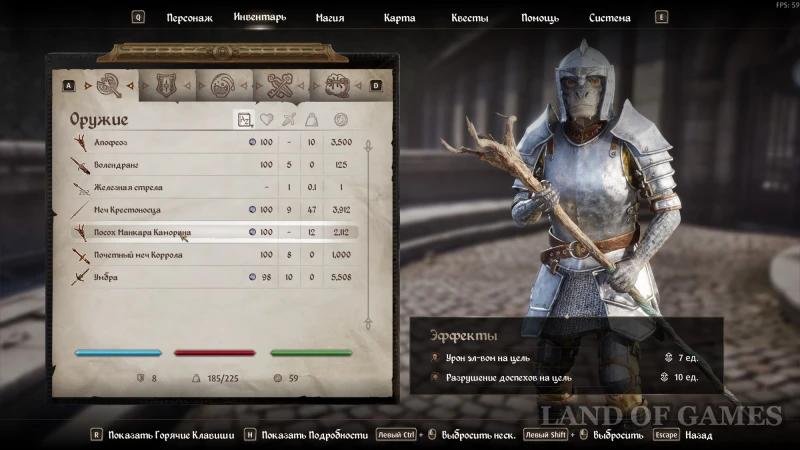 Посохи в Oblivion Remastered: как получить лучшие и уникальные