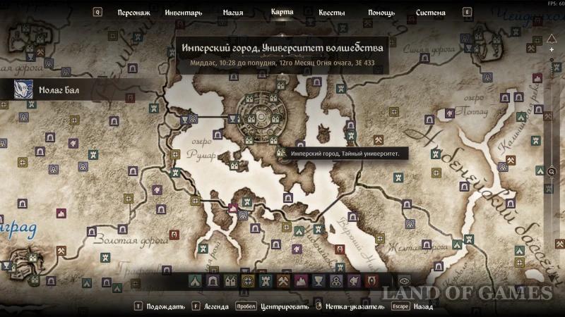 Посохи в Oblivion Remastered: как получить лучшие и уникальные