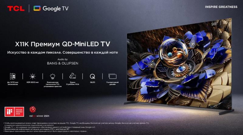 TCL представила новые QLED и QD-Mini LED-телевизоры из серий P8K и X11K