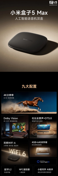 Xiaomi представила две новые ТВ-приставки Mi Box 5 и Mi Box 5 Max по цене 40 и 70 долларов