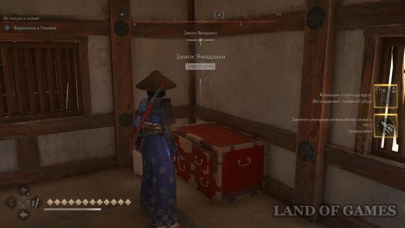 Замок Ямадзаки в Assassin's Creed Shadows: все самураи-дайсе и легендарный сундук