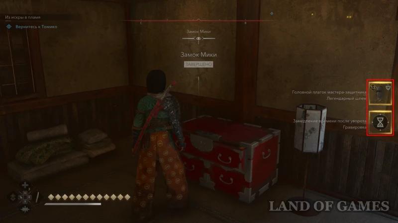 Замок Мики в Assassin's Creed Shadows: все самураи-дайсе и легендарный сундук