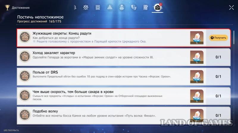 Жужжащие секреты Конец радуги в ХСР: как добраться до конца радуги
