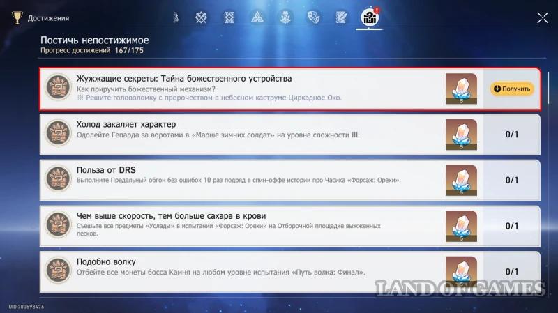 Жужжащие секреты Тайна божественного устройства в ХСР: как приручить божественный механизм