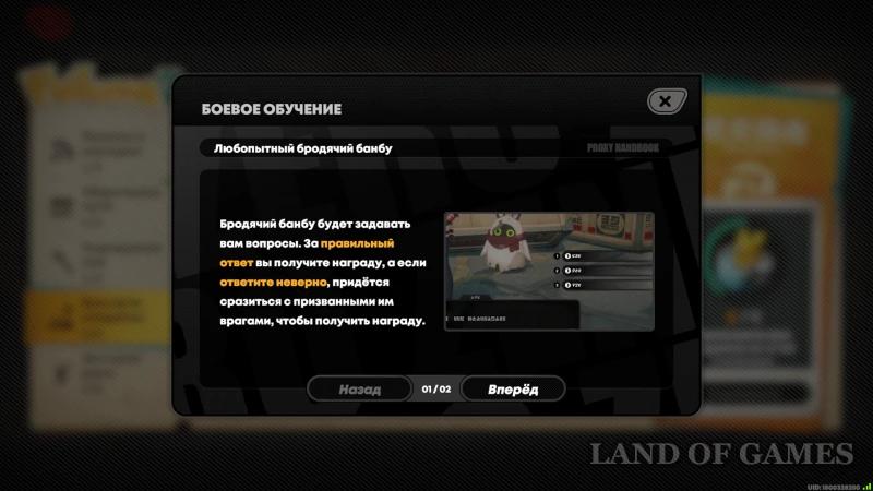 Бродячий банбу в ZZZ: как найти всех и ответить на вопросы