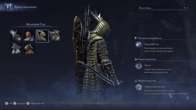 Elden Ring Nightreign: Гайд на Ironeye — билд, тактика, советы