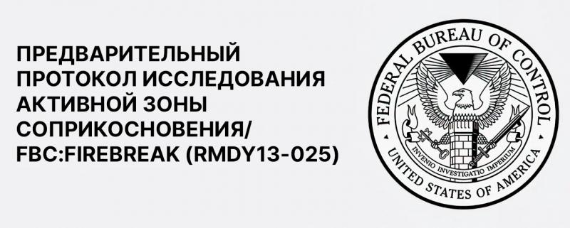 FBC: Firebreak – Обзор тактического шутера | Геймплей, сюжет, впечатления
