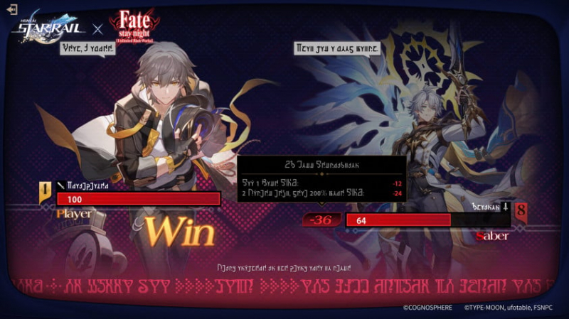 Функция пропуска диалогов и герои из Fate/stay night — о Honkai: Star Rail версии 3.4