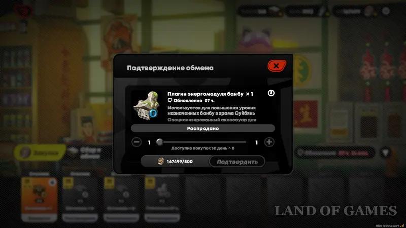 Храм Суйбянь в ZZZ: как повысить уровень и получить облачные эмблемы
