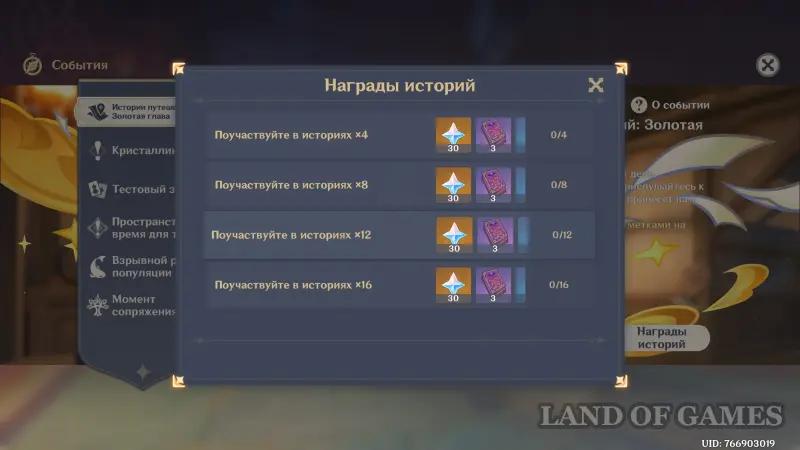 Истории путешествий Золотая глава в Genshin Impact: где найти компаньонов