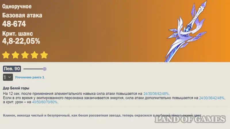 Лазурное сияние в Genshin Impact: как получить и кому отдать