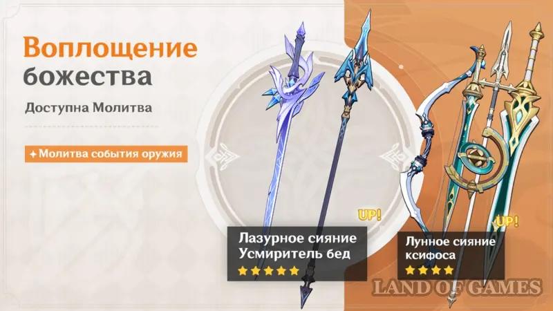 Лазурное сияние в Genshin Impact: как получить и кому отдать