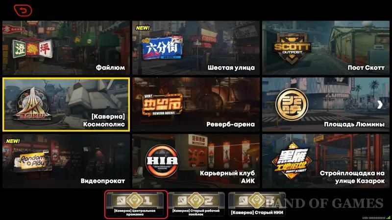 Мини-грузовики в Центральной промзоне в ZZZ: где найти сундуки