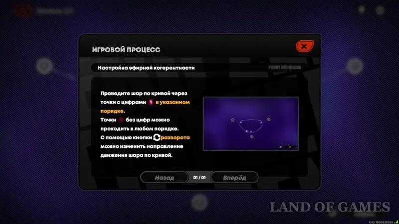 Настройка эфирной когерентности в ZZZ: как найти и решить все головоломки с шаром и кривой