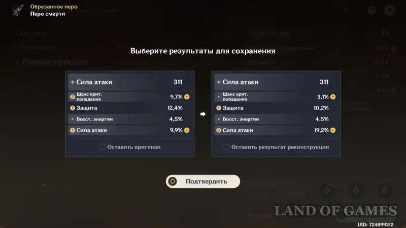 Пыль просветления в Genshin Impact: как получить и использовать