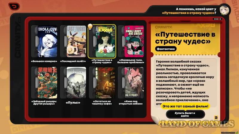 Сила притяжения в ZZZ: все правильные ответы