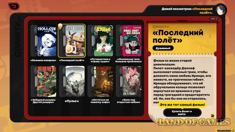 Сила притяжения в ZZZ: все правильные ответы