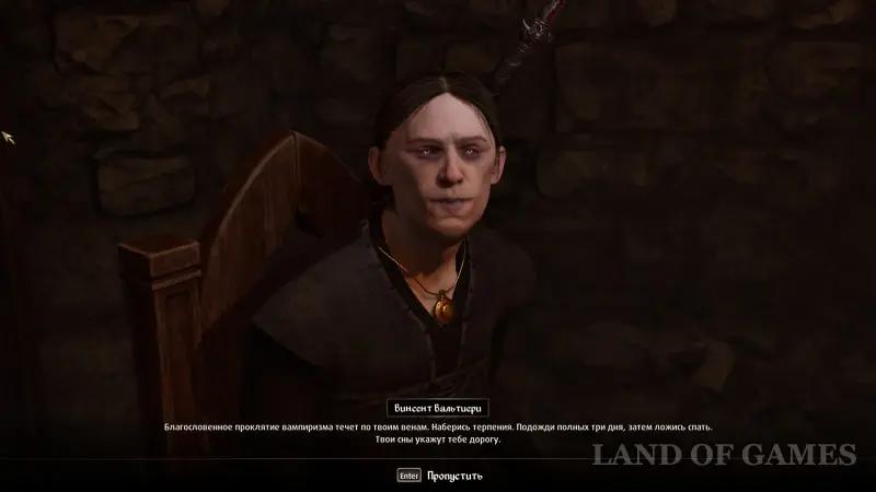 Вампиризм в The Elder Scrolls 4 Oblivion Remastered: что дает и как стать вампиром