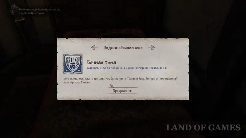 Вампиризм в The Elder Scrolls 4 Oblivion Remastered: что дает и как стать вампиром