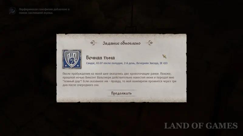Вампиризм в The Elder Scrolls 4 Oblivion Remastered: что дает и как стать вампиром