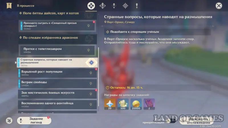 Великая битва размышлений в Genshin Impact: как пройти все уровни