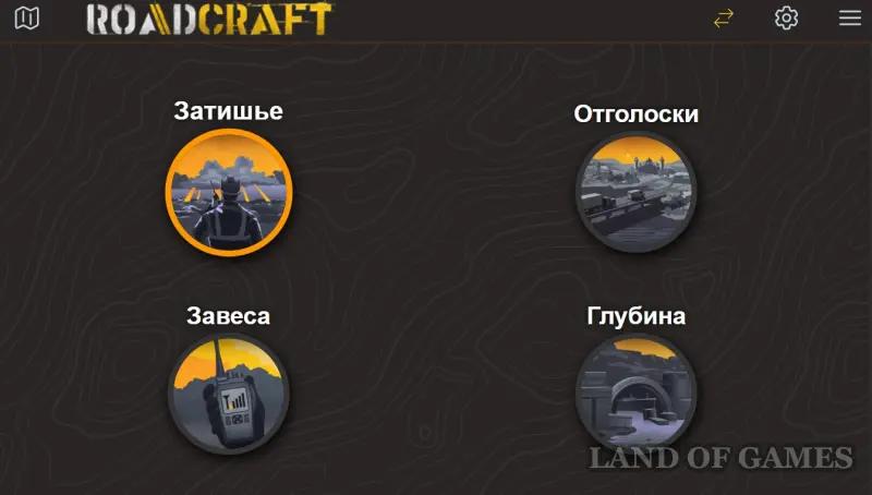 Все карты RoadCraft: машины и ресурсы