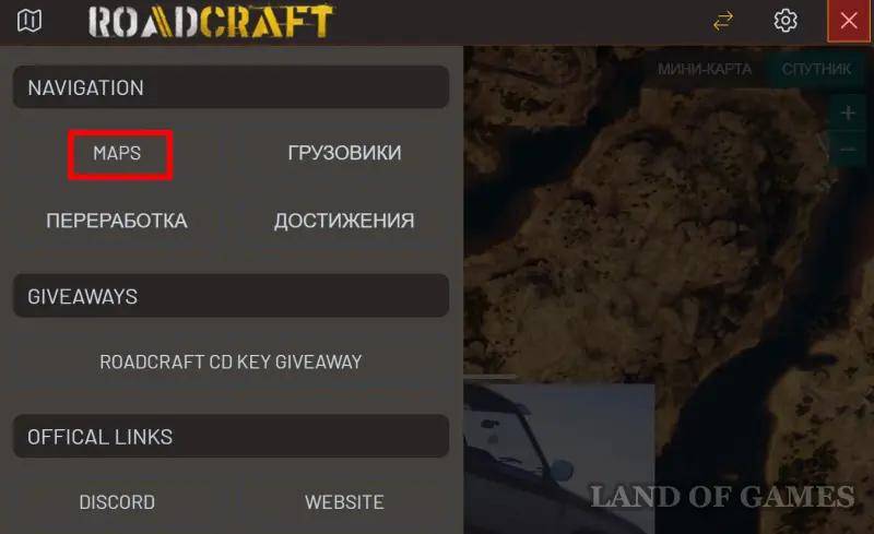 Все карты RoadCraft: машины и ресурсы