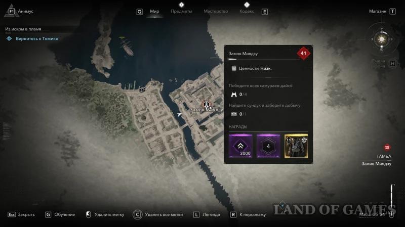 Все легендарные сундуки в Assassin's Creed Shadows: как найти