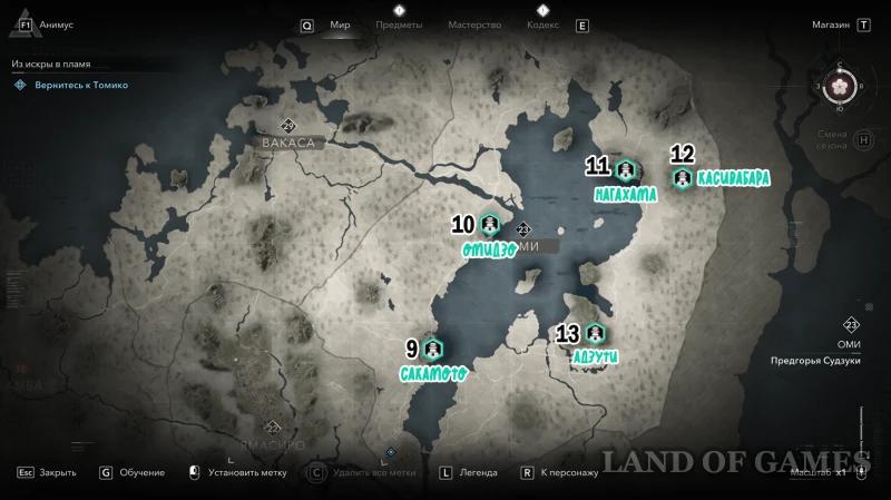 Все легендарные сундуки в Assassin's Creed Shadows: как найти