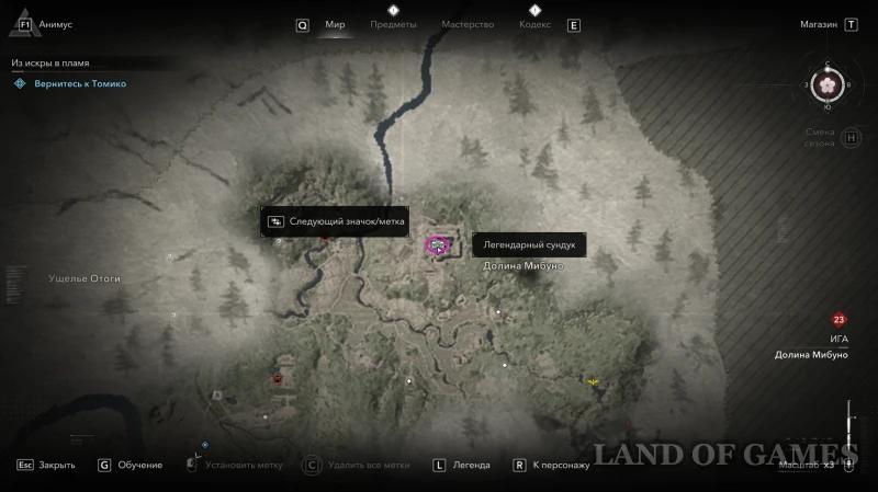 Все легендарные сундуки в Assassin's Creed Shadows: как найти