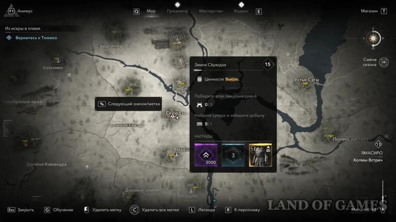 Все легендарные сундуки в Assassin's Creed Shadows: как найти