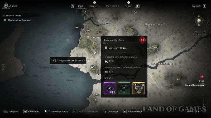 Все легендарные сундуки в Assassin's Creed Shadows: как найти