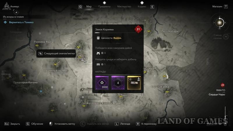 Все легендарные сундуки в Assassin's Creed Shadows: как найти