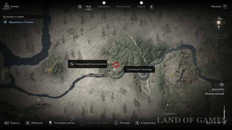 Все легендарные сундуки в Assassin's Creed Shadows: как найти