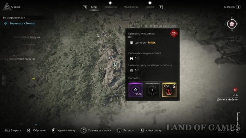 Все легендарные сундуки в Assassin's Creed Shadows: как найти