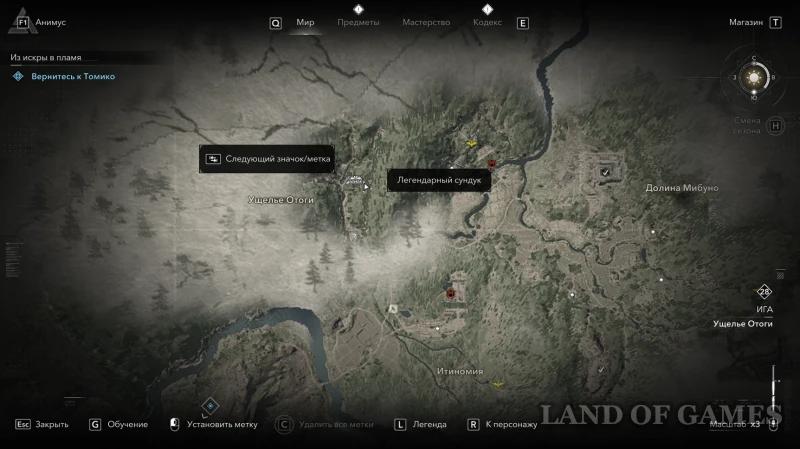 Все легендарные сундуки в Assassin's Creed Shadows: как найти