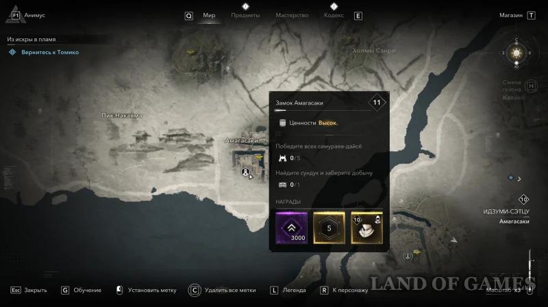 Все легендарные сундуки в Assassin's Creed Shadows: как найти