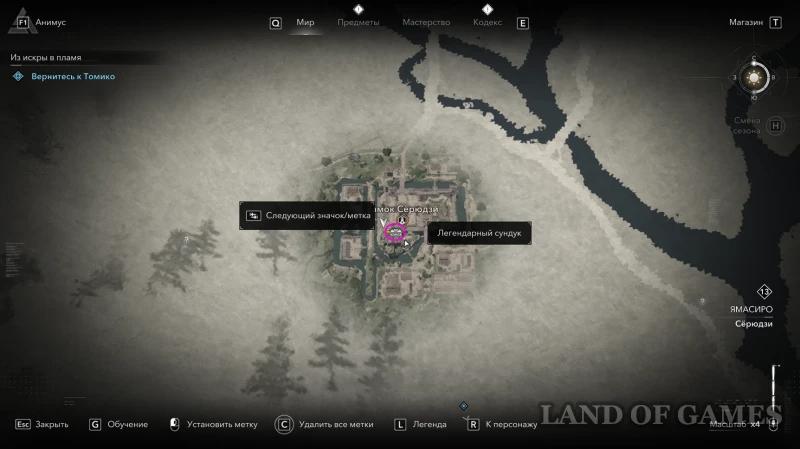 Все легендарные сундуки в Assassin's Creed Shadows: как найти