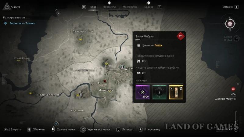 Все легендарные сундуки в Assassin's Creed Shadows: как найти