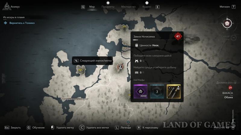 Все легендарные сундуки в Assassin's Creed Shadows: как найти