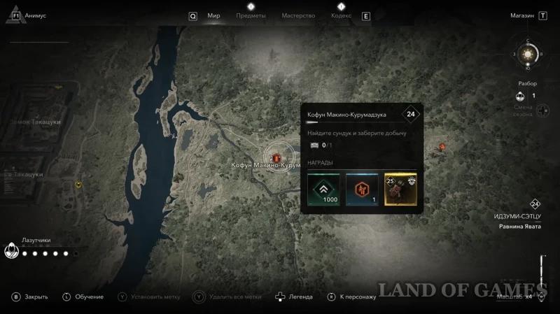 Все легендарные сундуки в Assassin's Creed Shadows: как найти